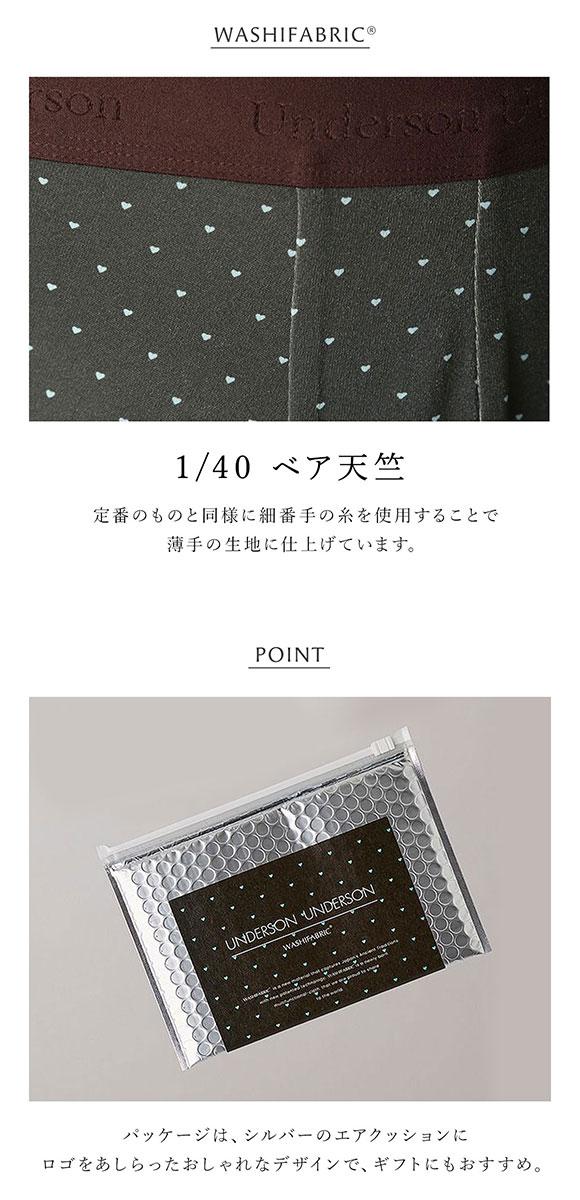 アンダーソンアンダーソン