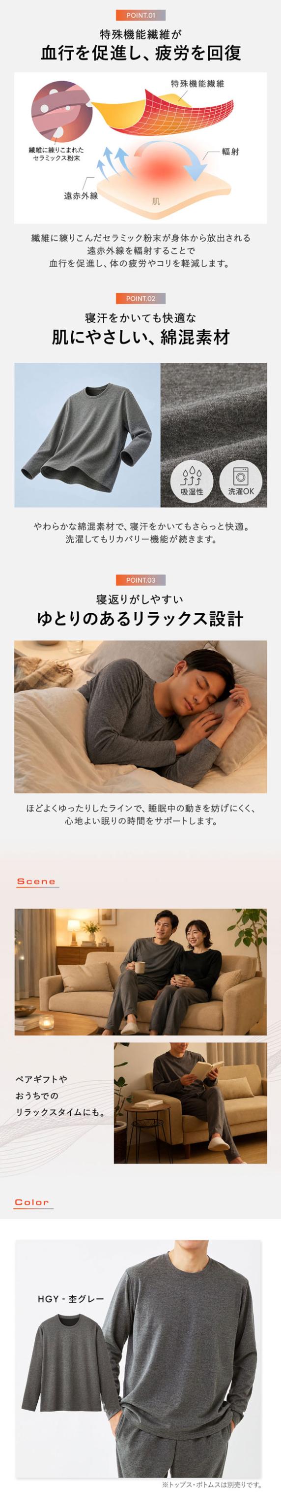 リカバリーウェア 長袖シャツ メンズ リカバリーケア ルームウェア 疲労回復 セルヴァン 一般医療機器 トップス