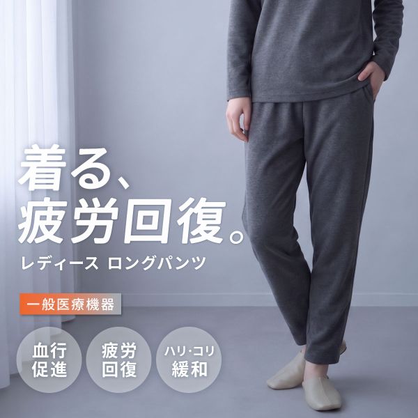 リカバリーウェア