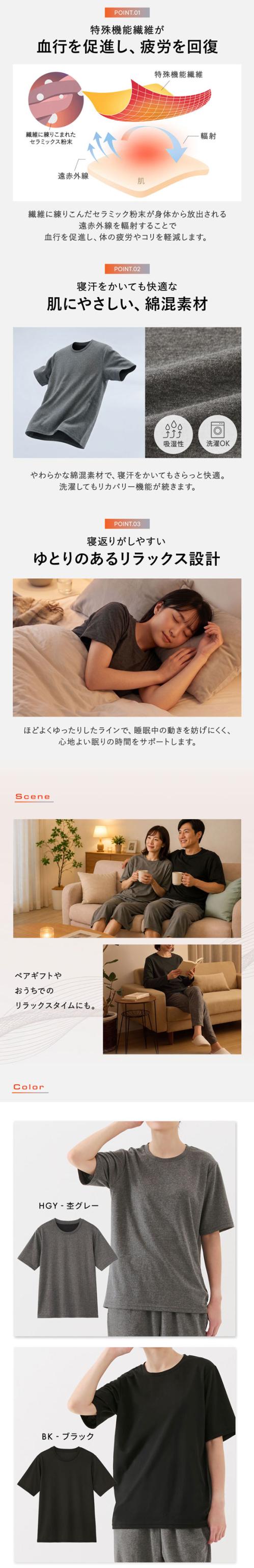 リカバリーウェア 半袖シャツ レディース リカバリーケア ルームウェア 疲労回復 セルヴァン 一般医療機器