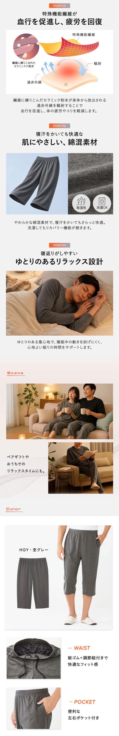 リカバリーウェア 7分丈パンツ メンズ リカバリーケア ルームウェア 疲労回復 血行促進 セルヴァン 一般医療機器 ボトムス