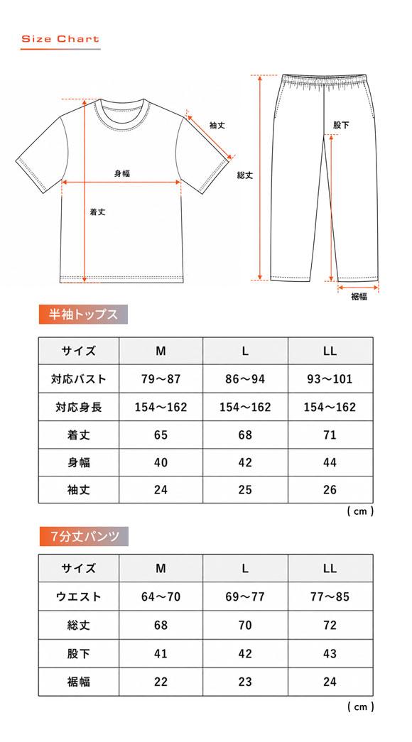リカバリーウェア 上下セット 半袖 レディース リカバリーパジャマ ルームウェア パジャマ リカバリーケア 7分丈パンツ 疲労回復 セルヴァン 一般医療機器
