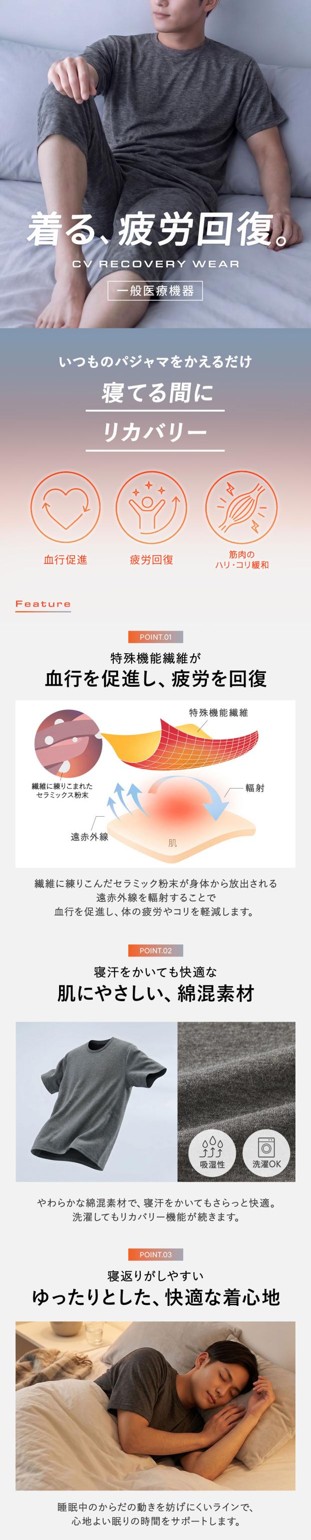 リカバリーウェア 上下セット 半袖 メンズ リカバリーパジャマ ルームウェア パジャマ リカバリーケア 7分丈パンツ 疲労回復 セルヴァン 一般医療機器