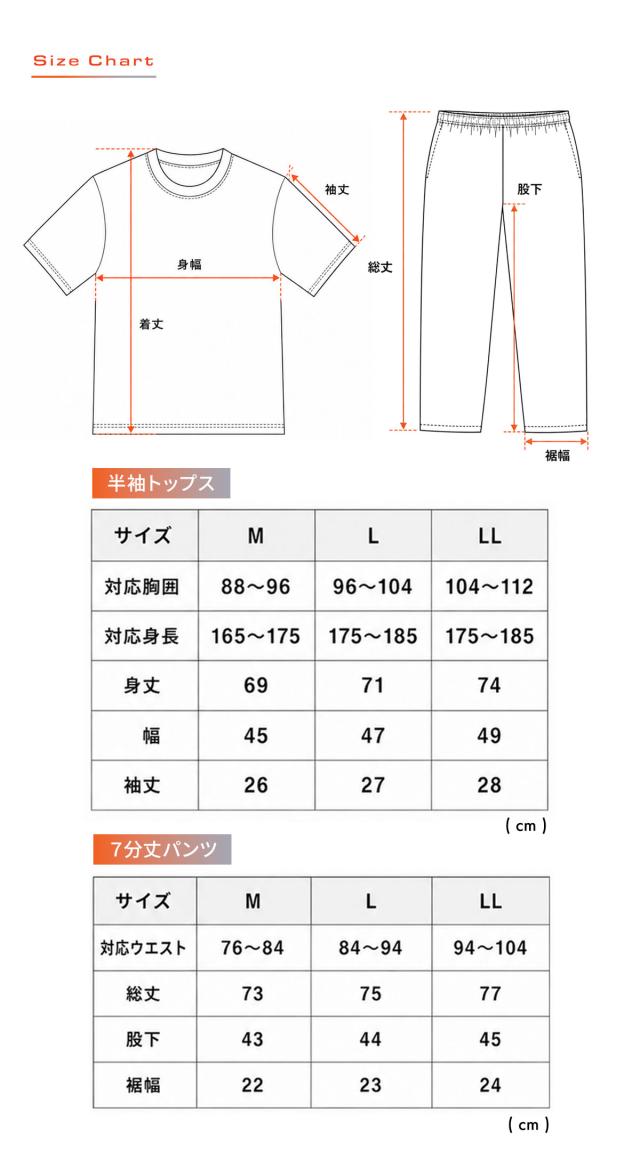 リカバリーウェア 上下セット 半袖 メンズ リカバリーパジャマ ルームウェア パジャマ リカバリーケア 7分丈パンツ 疲労回復 セルヴァン 一般医療機器