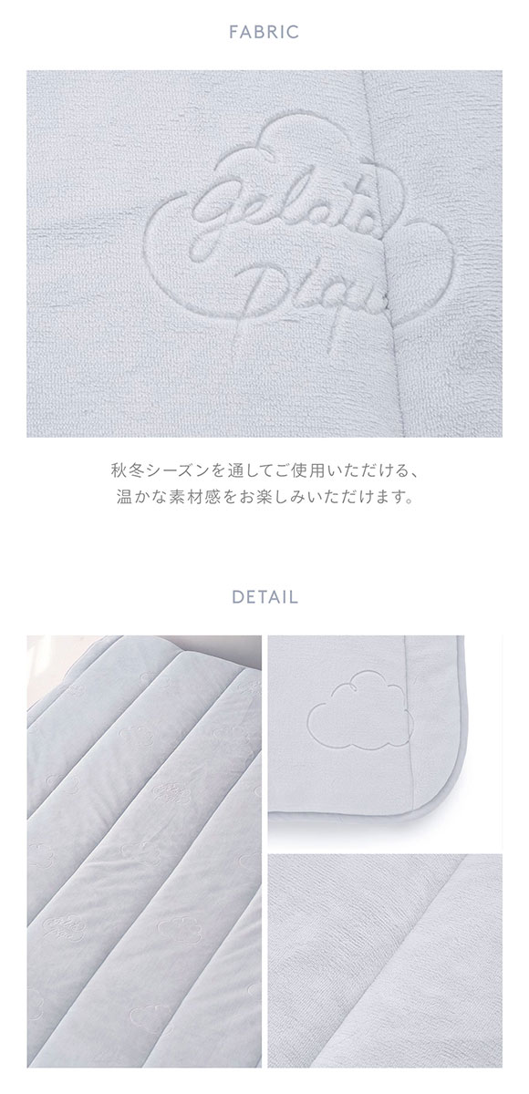 ジェラートピケ