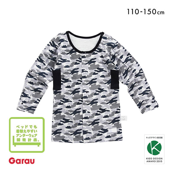 ガローGarau
