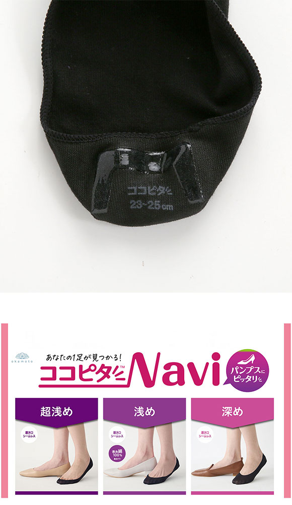 脱げないココピタ