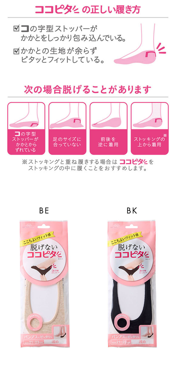 脱げないココピタ