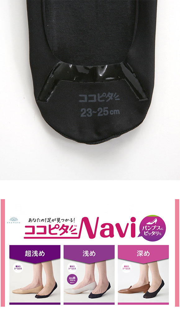 脱げないココピタ