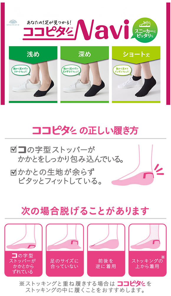 脱げないココピタ