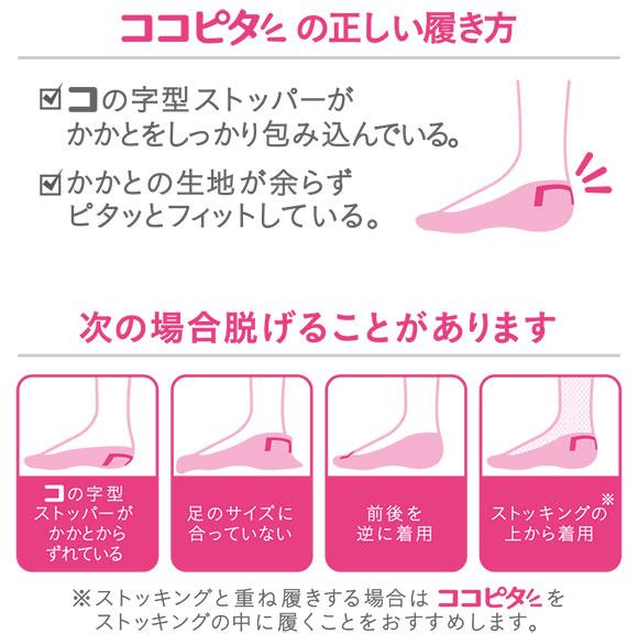 脱げないココピタプラス