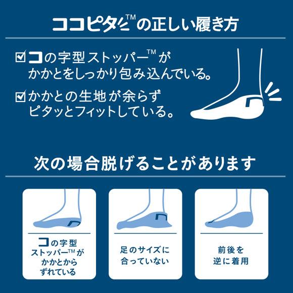 脱げないココピタ