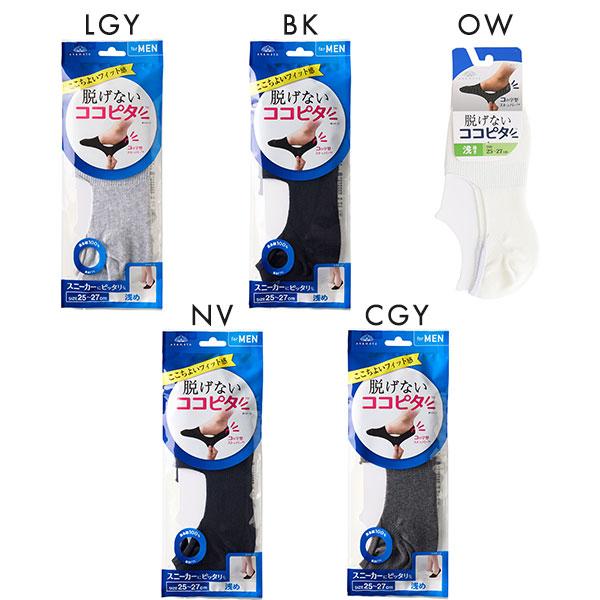 脱げないココピタ