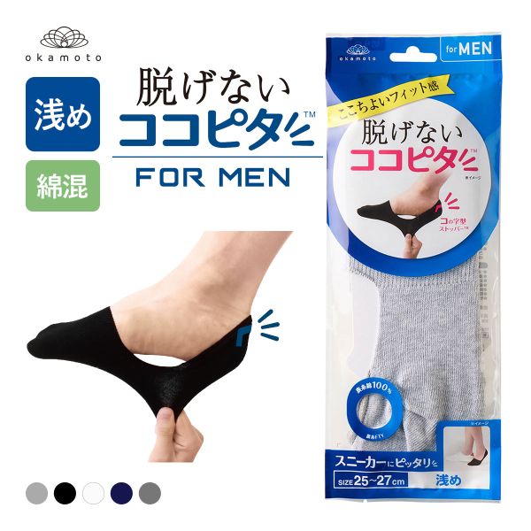 脱げないｺｺﾋﾟﾀ