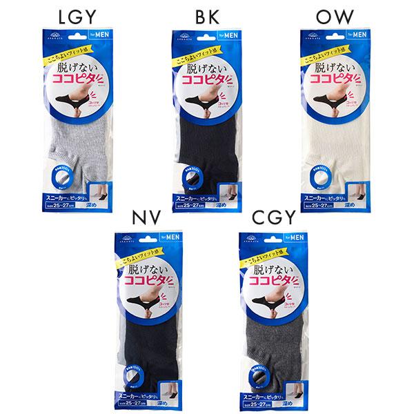 脱げないココピタ