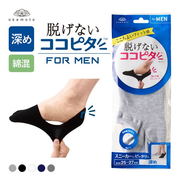 脱げないｺｺﾋﾟﾀ