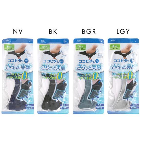 脱げないココピタプラス