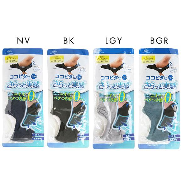 脱げないココピタプラス