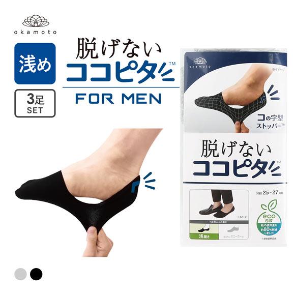 脱げないココピタ