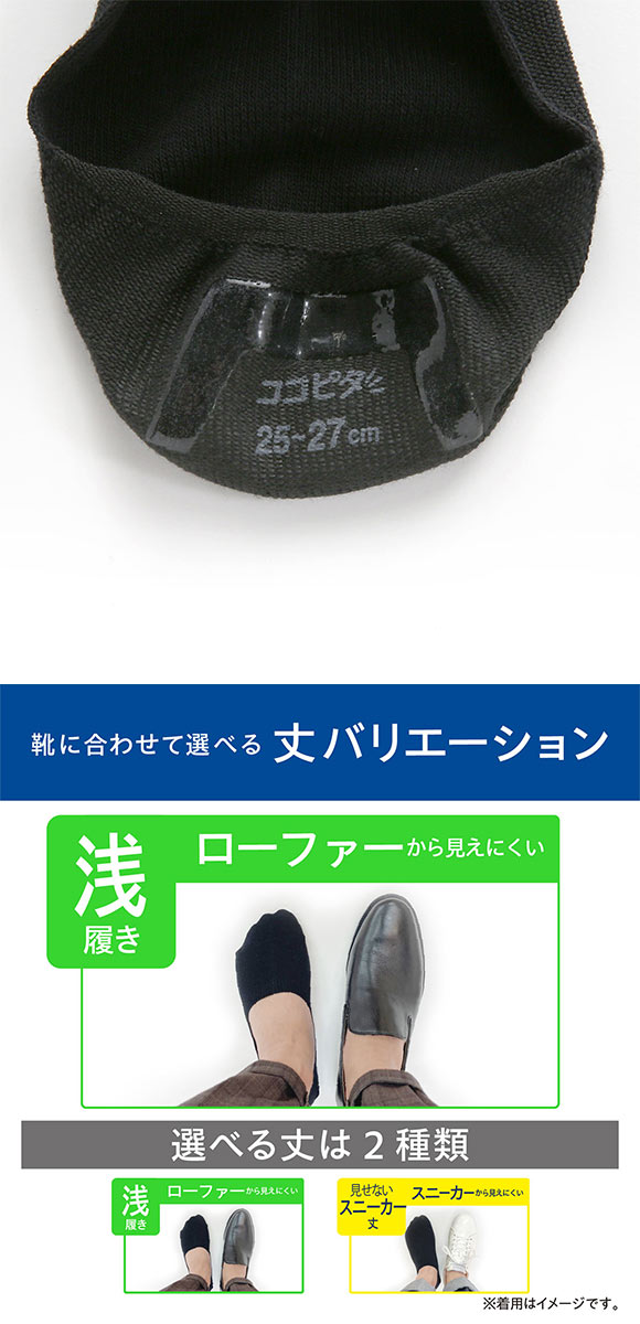 脱げないココピタ