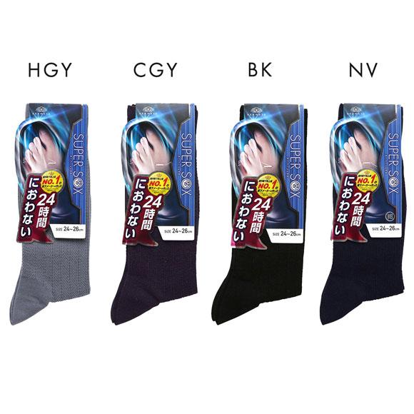 スーパーソックス