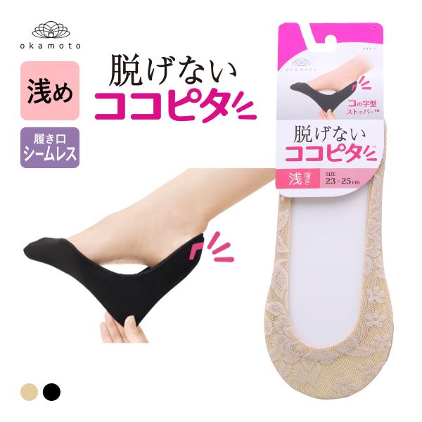 脱げないｺｺﾋﾟﾀ