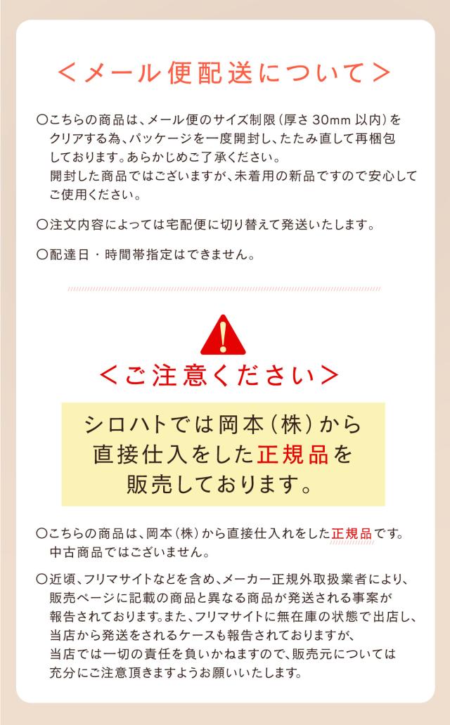 ご自分用メール便パック