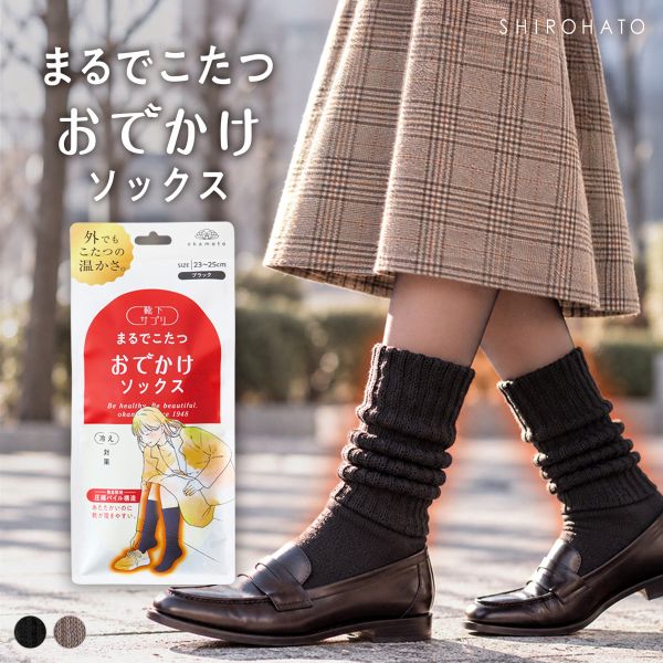 靴下ｻﾌﾟﾘ