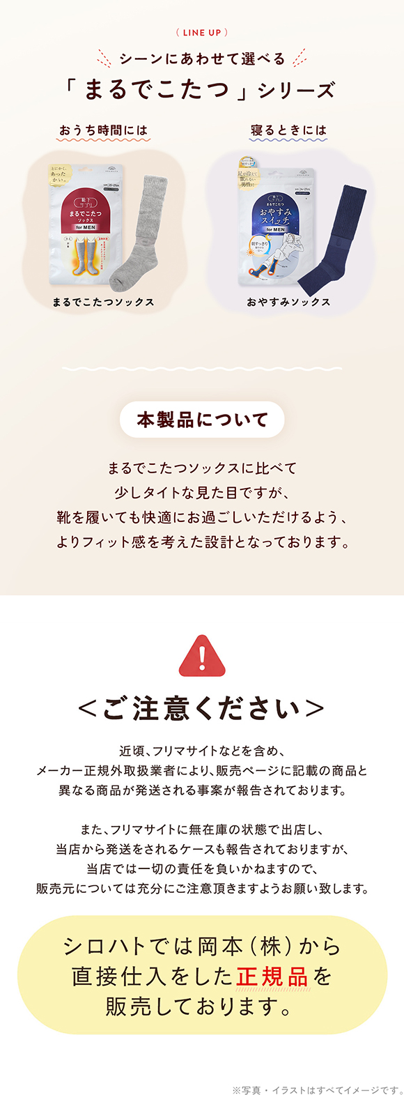 靴下サプリ まるでこたつ おでかけソックス メンズ あたたかくて靴が履きやすい あったか靴下 冷え対策 ハイソックス 25-27cm