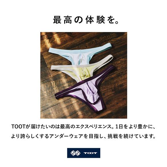トゥートカラートリム