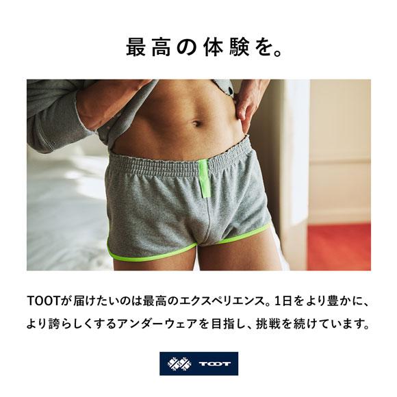 トゥート TOOT カップレス ジャージ トランクス メンズ 前とじ 日本製