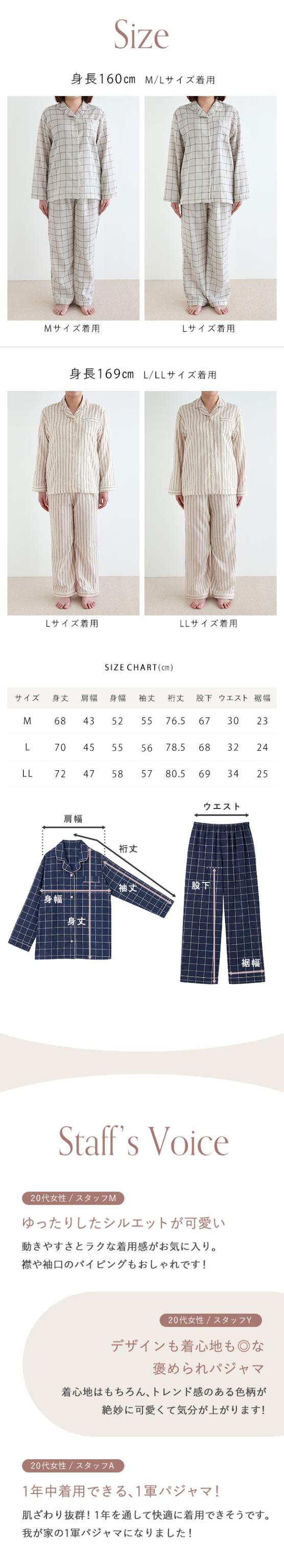 パジャマ レディース 前開き 長袖 上下セット 綿混 2重ガーゼ 春 夏 秋 冬 日本製 ストライプ チェック M L LL YUNEA