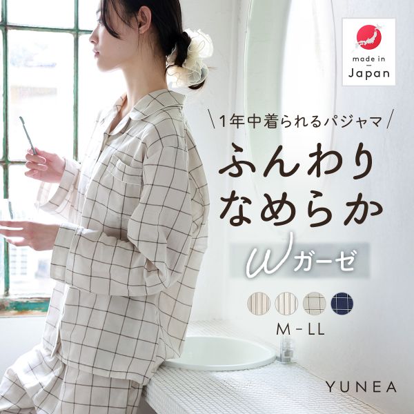 パジャマ