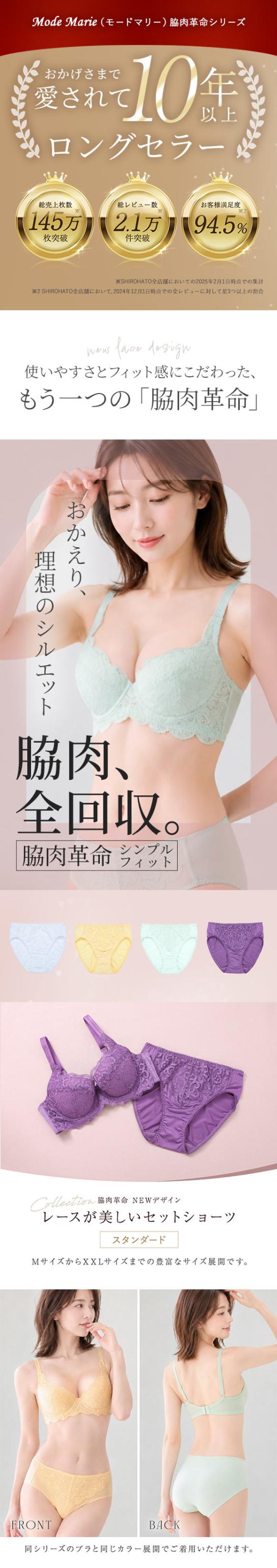 モードマリー Mode Marie 脇肉革命 シンプルフィット ショーツ パンツ ノーマルショーツ 大きいサイズ レディース M L XL XXL R762089 下着