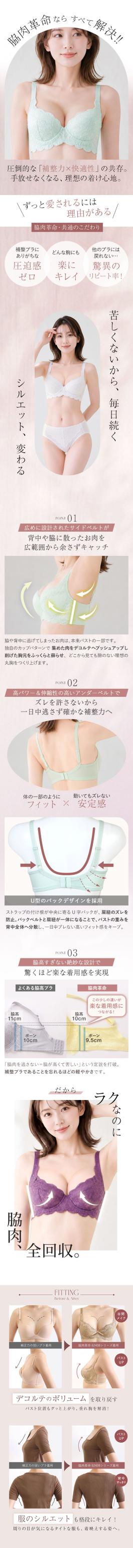 モードマリー Mode Marie 脇肉革命 シンプルフィット 補正ブラ ブラジャー 下着 育乳 脇肉 補整 大きいサイズ R762089コレクション  3/4カップ