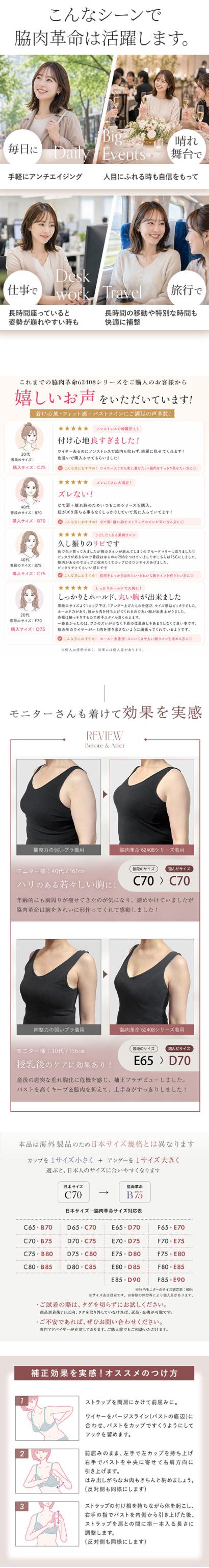 モードマリー Mode Marie 脇肉革命 シンプルフィット 補正ブラ ブラジャー 下着 育乳 脇肉 補整 大きいサイズ R762089コレクション  3/4カップ