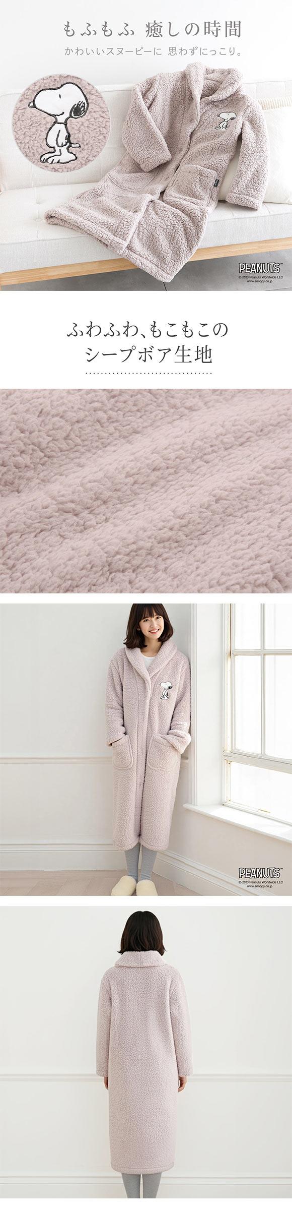 もふもふSNOOPY