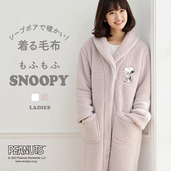 もふもふSNOOPY