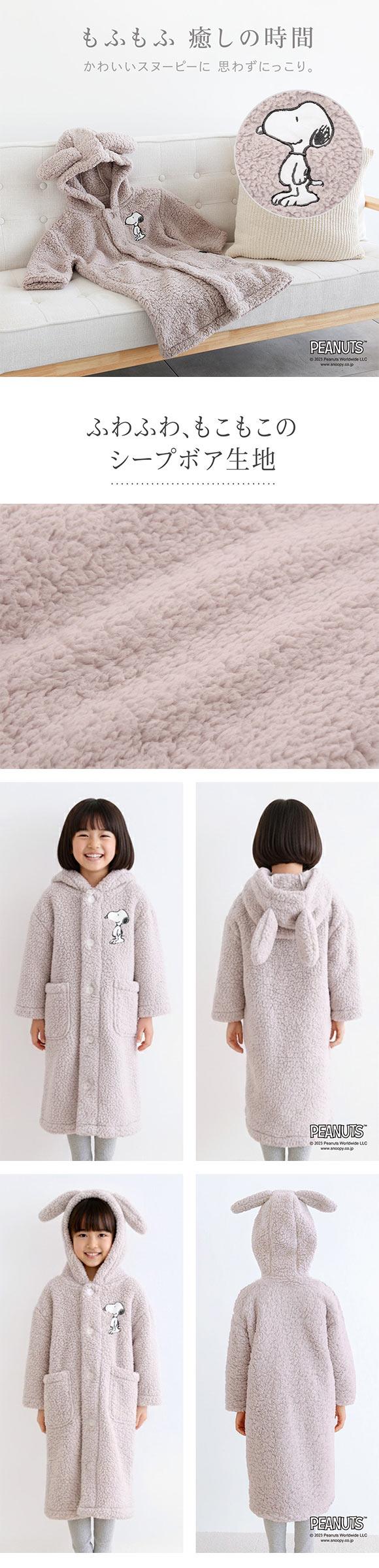 もふもふSNOOPY