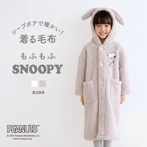 もふもふSNOOPY