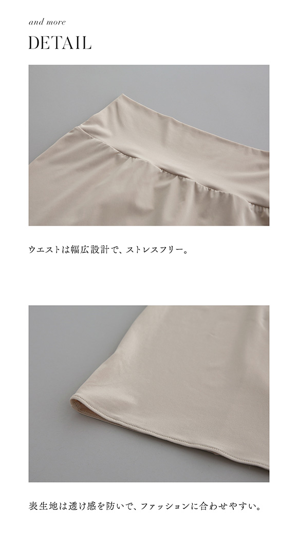 サニタリーペチコート