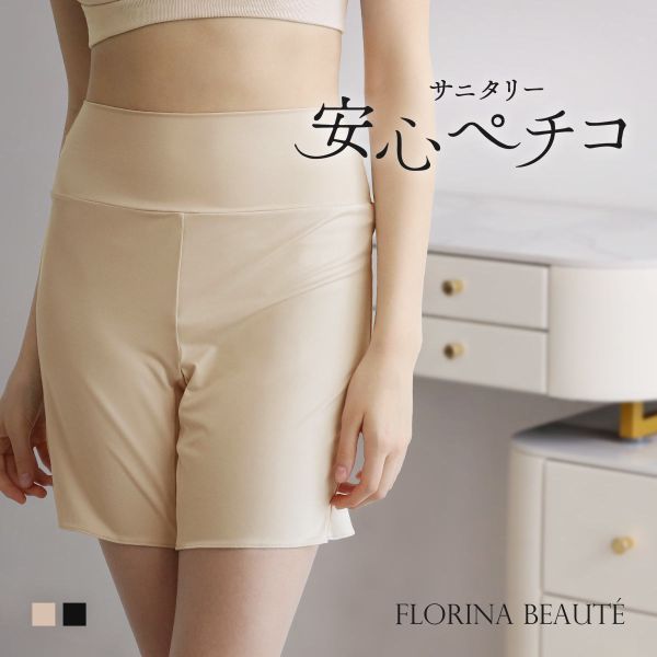 ｻﾆﾀﾘｰﾍﾟﾁﾊﾟﾝﾂ