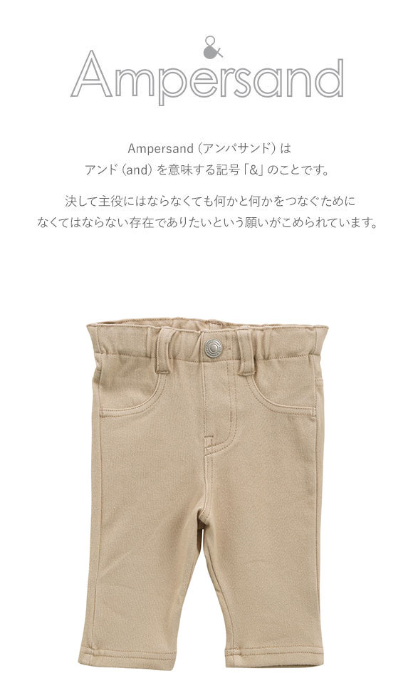 アンパサンド
