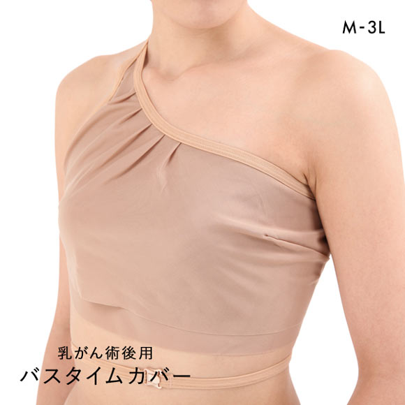 バスタイムカバー