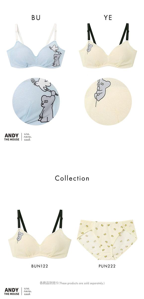 ウンナナクール