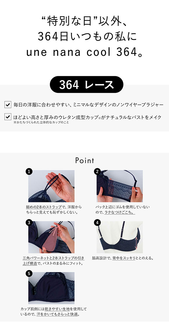 ウンナナクール