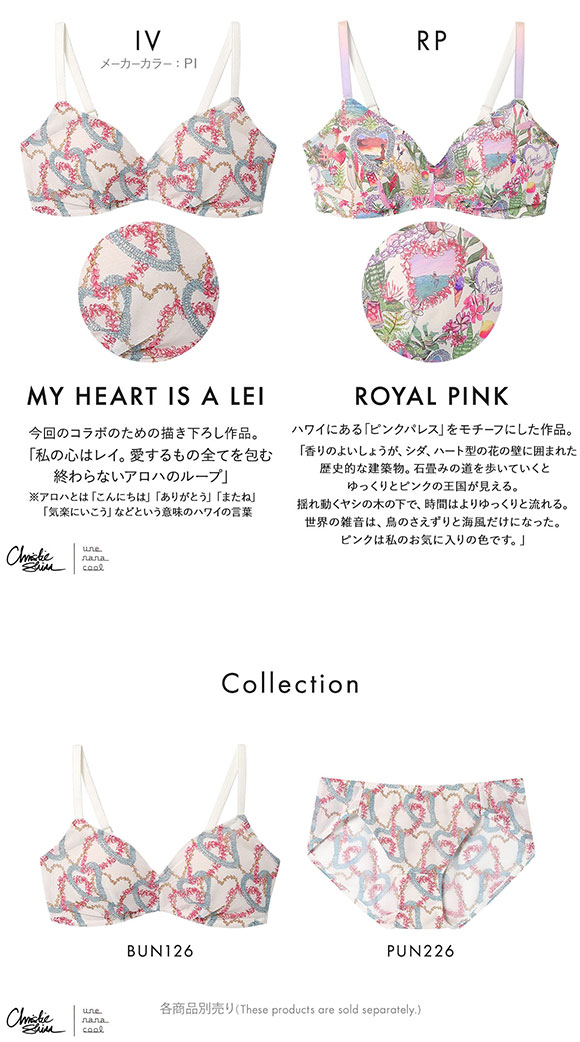 ウンナナクール