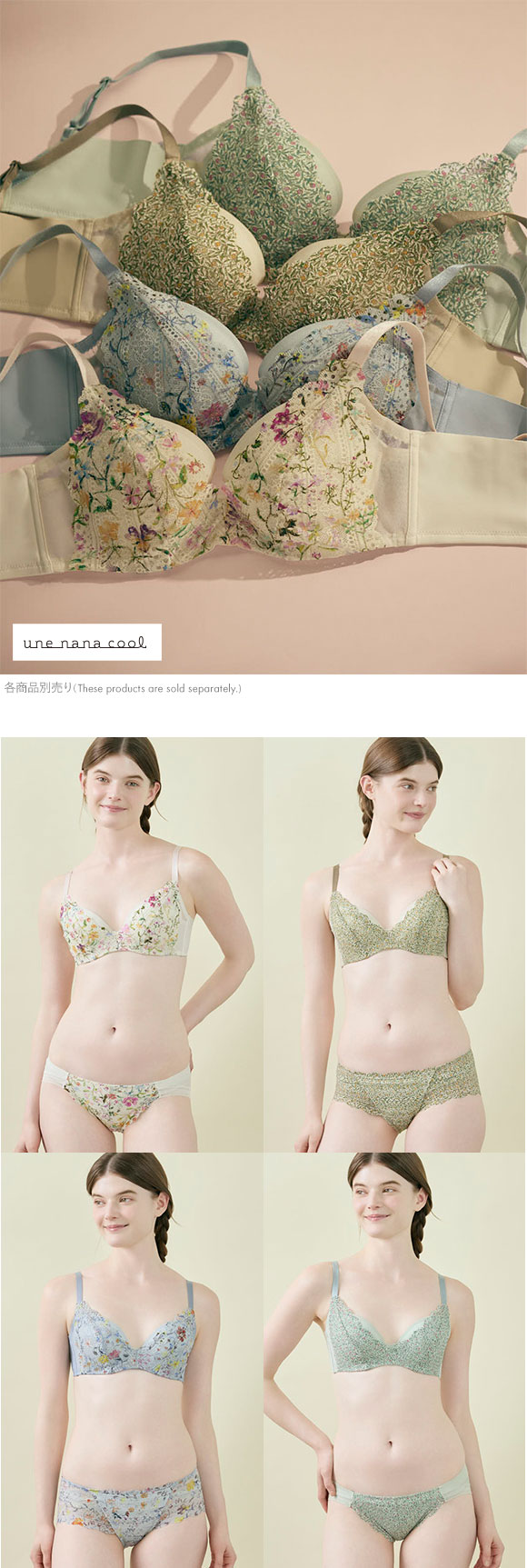 ウンナナクール