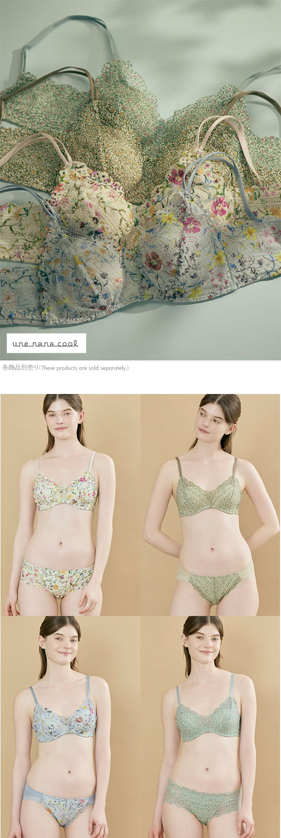 ウンナナクール