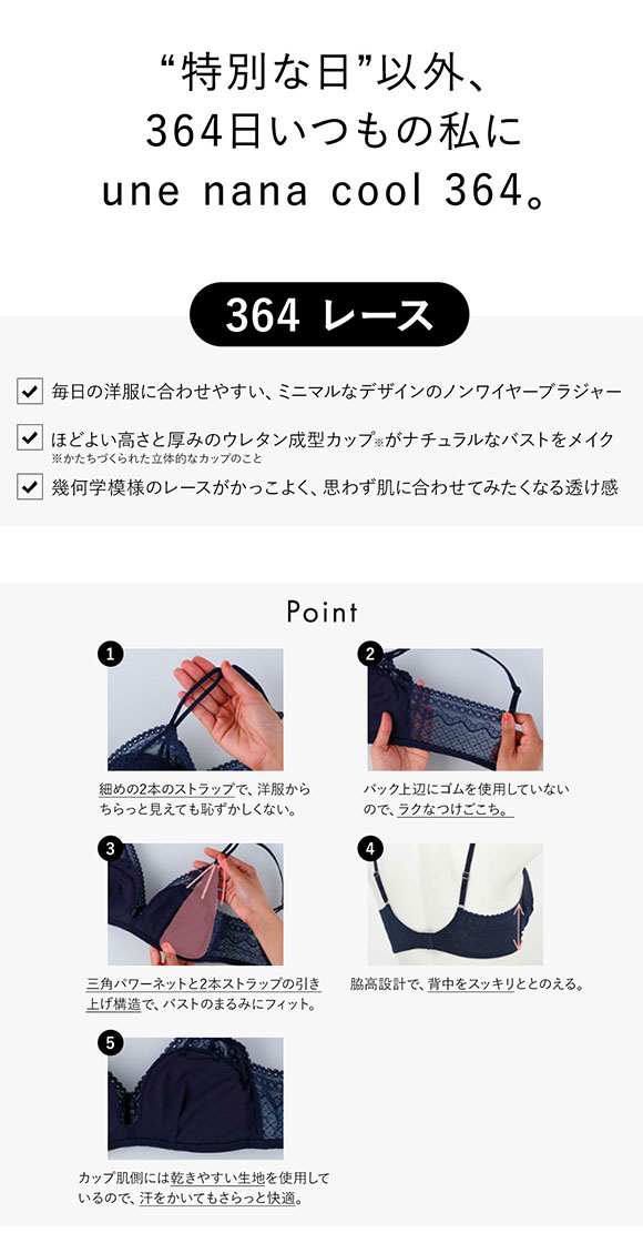 ウンナナクール